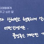 [방탄소년단] 김태형 프로필 <b>현실</b>이냨ㅋㅋㅋㅋㅋ