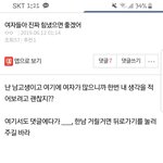 [19] 아니 이게 <b>욕</b> 먹을 <b>글</b>임ㅋㅋ?