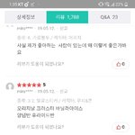 [댓글부탁해] <b>편지지</b> 사려는데 후기에 이샛기 뭐임 개웃기네