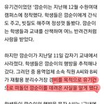 [댓글부탁해] 수원여대 보신탕 사건 진실