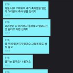 [방탄소년단] 제작년에 어떤<b>아미</b>가했던말