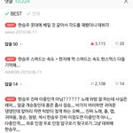 [프듀X] +) 아니 네캐 직캠 댓글들 <b>도랏</b>멘