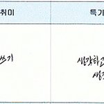 [프듀X] 문과 감성 충만한 연습생