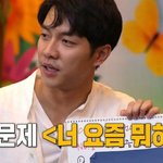 이승기가 분석한 이서진