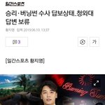 청와대 <b>버</b><b>닝</b>썬 수사 보류