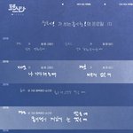 [방탄소년단] 그니까 이제껏 <b>목청</b>터져라 외쳤던