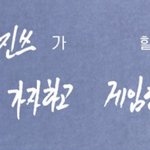 [방탄소년단] <b>당사자들</b>만 바뀐 데자뷰