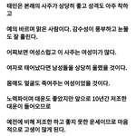 [댓글부탁해] 아주 큰 부자가 될 운명이라는 샤이니 <b>태민</b>.jpg