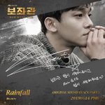 [EXO] 종대 <b>ost</b> rainfall 금요일 6시에 나온대