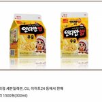 [모두드루와] 편의점 신상 <b>우유</b>.JPG