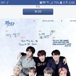 [방탄소년단] 헷. <b>프로필</b> 3번째것.