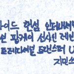 [방탄소년단] <b>별명</b>에 지민씌 추가 뭐냨ㅋㅋㅋㅋㅋ