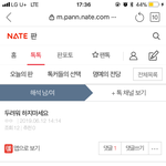 나 이창 열고 난 이후에는