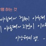 [방탄소년단] 팀내에서 유행한다는 "이상해씨"랩