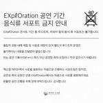 [EXO] <b>이쯤</b>되면 ㅇㅎㅇ이 우리 소속사 아닌지ㅋㅋㅋㅋ