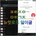 [뉴이스트] @@06.12 뉴잇<b>로드</b> 앓이 박제글