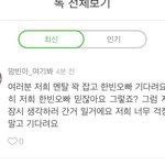 현시각.. 멜론 아이콘 댓글창