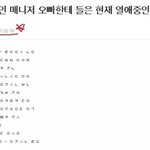 [댓글부탁해] 아이돌 연애 <b>궁예</b> 이거 대박아니냐 ㄷㄷ