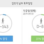 [EXO] 6퍼네 내일 99.9퍼달자