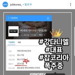 [강다니엘] 우리 <b>대표님</b>은 아이돌
