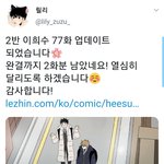 [<b>BL</b>] 2반 이희수 곧 완결이래