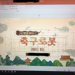 신서유기 ppt <b>템플</b>릿 볼 사람!!