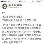 [댓글부탁해] <b>디</b><b>씨</b>인사이트가 일베랑 똑같은거래