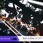 [NCT] 다들 기슴속에 <b>마스터</b>피스 음방무대 하나씩은