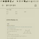수학 잘 하는 애들아 ㅠㅠㅠ