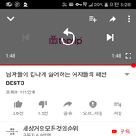 이성이좋아하는 패션을 말할때 <b>남녀</b><b>반응</b>차이