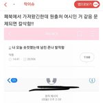 [방탈죄송] (카톡유)머리 잘랐다고 뭐라하는 남친...........