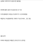 [<b>개</b>깊은빡침] 여성군대 청원, <b>한남</b>의 진짜 속마음.jpg