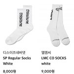 [추반] 양말 머가 더 간지임