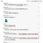 판녀 일베랑 다를게 없는 인간 이하것들 많네