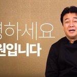 <b>생태</b>교란 시작한 백종원