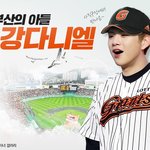 [강다니엘] 강다니엘 <b>시구</b>도 보고싶어