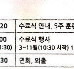 [EXO] 지금 수료식행사중