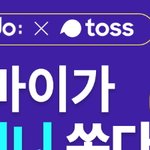 [모두드루와] 토스 2400만ㄷㄷ <b>무나</b> 각임