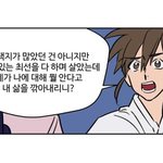 덕질하면 <b>숨통</b>이 트이지않음?