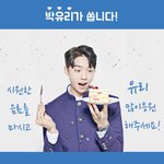 [프듀X] 오늘 <b>상암</b>에서 유리 커피차 서포트(3시반~)
