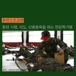 [EXO] 조교가 하는일이래