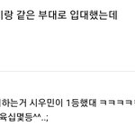 [EXO] 민석이 <b>수료식</b>후기 올린사람이