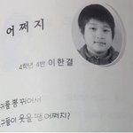 [프듀X] 새로운 이한결 <b>과사</b>