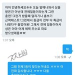 [EXO] 그로 갑자기 <b>조용</b>한이유