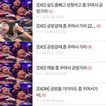 [EXO] 너네 이거<b>알음</b>?