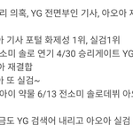 [댓글부탁해] IOI 재결합 기사뜨는 <b>패턴</b> 방식