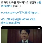 [EXO] 헐 종대 <b>ost</b> 드라마 하이라이트에 짧게 나옴