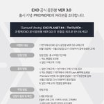 [EXO] 이거 콘 양도받는사람들은 당연히 제외아님??