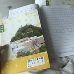 <b>초등</b>학교 일기장 발견함