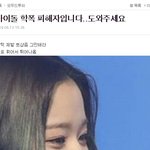 [이것좀봐줘] <b>학폭</b> 피해자 <b>글</b> 장원영 주걱턱 <b>글</b>임~ ↓↓